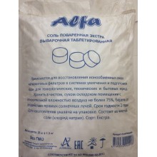 Соль таблетированная Alfa   (Азербайджан) (мешок 25 кг.)