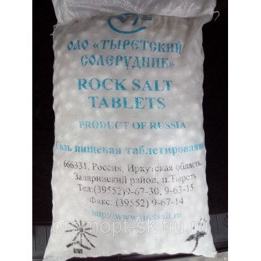 Таблетированная соль, первый сорт - мешок 25 кг. 